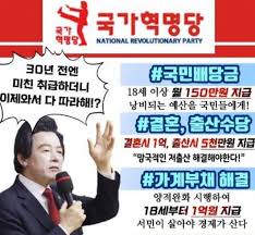 국가혁명당 허경영 후보는 각종 수당 공약을 발표하며, 생일을 맞은 국민에게 생일축하금 10만 원과 함께 생일케이크까지 주겠다고 발표해 눈길을 끌었습니다. í—ˆê²½ì˜ ì´ê±´ ë‚´ ê±° ì•„ëƒ ëˆ„ê°€ ë‚  ì‚¬ì¹­ ê²°í˜¼ ìž¥ë ¤ê¸ˆ 5ì²œ ë‚œ 1ì–µì¸ë° ë‰´ìŠ¤ ë™ì•„ë‹·ì»´