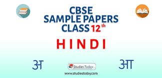 Cbse Sample Papers Class 12 Hindi Pdf Solutions Download