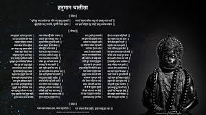 Hanuman chalisa is a devotional hymn in awadhi language (a language similar to hindi and whose origin is from sanskrit) addressed to sri hanuman. Hanuman Chalisa English Lyrics Pdfs Quotes Images Greetings