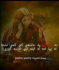 Rahman Baba Sufi Poetry Urdu Funny Quotes Poetry