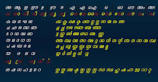 Malayalam Script Wikipedia