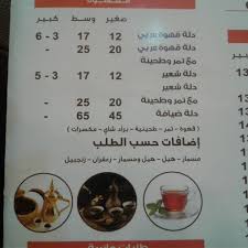 شركة مطاعم نجدي Hidriss7 Twitter