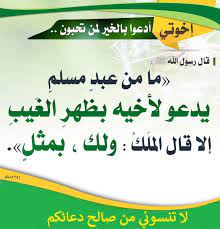 لا تبخل بالدعاء hadith ahadith duaa islam