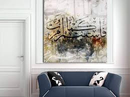 تابلوهات آيات قرآنيه بالوان مميزه تابلوهات مودرن للبيع فيسبوك
