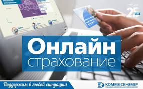 Kak Zastrahovat Avto Cherez Internet Analiticheskij Internet Zhurnal Vlast