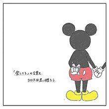 カップルの画像 ペア画 カップルに関連した画像 matching wallpaper disney mickey mouse