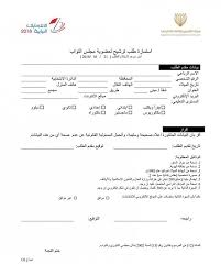 Pin On Bahrain Elections
