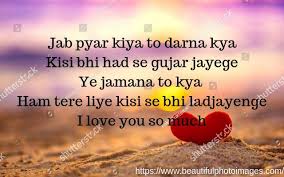 अगर तुम न होते तो ग़ज़ल कौन कहता तुम्हारे चहरे को कमल कौन कहता यह तो करिश्मा. English Love Shayari Image Download Hd