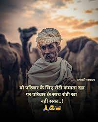 Pin By Vipul Ahir7 On Insta Dil Dosti Duniyadari Papa Quotes Hindi Quotes On Life Hindi Quotes