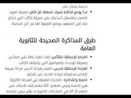 طرق المذاكرة الصحيحة للثانوية العامة Love Posters Youtube Love