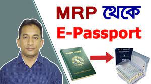 A 17 digit number is required for the issuance of machine. Passport Application Form Bangladesh Google Search