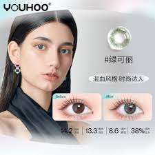 省149元】YOU HOO隐形眼镜_YOU HOO YOUHOO美瞳月抛小黄盒棕色彩色隐形近视眼镜女2片装多少钱-什么值得买