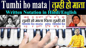 Tumhi Ho Mata Lata Mangeshkar Written Notation In Hindi English Indian Music Art Youtube Tumhi ho sãthi, tumhi sahãre koyee na apnã sivã tumhãre tumhi ho ×. tumhi ho mata lata mangeshkar written notation in hindi english indian music art