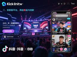 2025年英雄联盟全球总决赛直播平台完整汇总