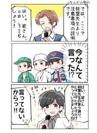みー屋 総武線アミーゴ ameameame051 さんの漫画 56作目 ツイコミ 仮 嵐 漫画 漫画 嵐 イラスト