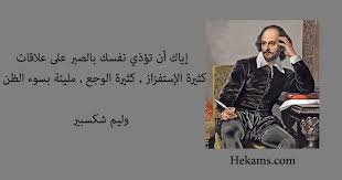 And some great movies are based on his plays. Ù…Ù† Ù‡Ùˆ Ø´ÙƒØ³Ø¨ÙŠØ± Ø§Ù„ÙƒØ§ØªØ¨ ÙˆÙŠÙ„ÙŠØ§Ù… Ø´ÙƒØ³Ø¨ÙŠØ± Ø±ÙˆØ­ Ø§Ø·ÙØ§Ù„
