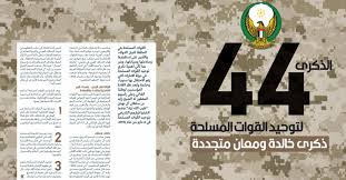 أخبار القوات المسلحة 2021/08/05 أنشطة مكثفة لقوات الدفاع الشعبى والعسكرى خلال شهر يوليو. ØªÙˆØ­ÙŠØ¯ Ø§Ù„Ù‚ÙˆØ§Øª Ø§Ù„Ù…Ø³Ù„Ø­Ø© ÙˆØªØ¯Ø§Ø¹ÙŠØ§Øª ÙƒÙˆØ±ÙˆÙ†Ø§ ÙŠØ³ØªØ­ÙˆØ°Ø§Ù† Ø¹Ù„Ù‰ Ø§Ù‡ØªÙ…Ø§Ù… Ù…Ø¬Ù„Ø© Ø§Ù„Ø¬Ù†Ø¯ÙŠ ÙÙŠ Ø¹Ø¯Ø¯Ù‡Ø§ Ø§Ù„Ø¬Ø¯ÙŠØ¯ Ø¬Ø±ÙŠØ¯Ø© Ø§Ù„ÙˆØ­Ø¯Ø©