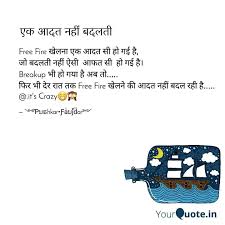 Best fire quotes and sayings is free android application, collection of fire quotes. Best Freefire Quotes Status Shayari Poetry Thoughts Yourquote