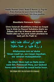 Pin On Hadith In Roman Urdu Roman English