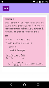 Overall the cbse class 12 chemistry exam was of moderately difficult level. Class 11 Chemistry Notes Hindi Android Apps Appagg