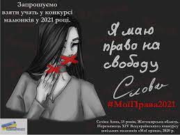 У цьому році свято випадає на понеділок. Xv Yuvilejnij Vseukrayinskij Konkurs Shkilnih Malyunkiv Moyi Prava Z Nagodi Mizhnarodnogo Dnya Zahistu Ditej Ta 30 Richnici Nezalezhnosti Ukrayini Gromadskij Prostir