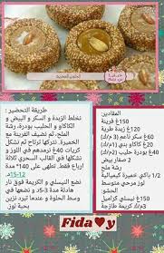 جديد مجموعة وصفات مصورة ل حلويات العيد وصفات مصورة طبخ وحلويات 2020 Recettes Cuisine Eid Sweets Moroccan Desserts Cooking Recipes Desserts