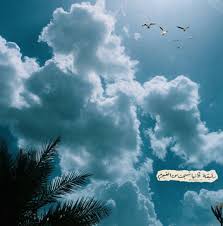إجعلني يا الله مم ن شابهوا الغيوم في خفة المرور و الحسن و العطاء clouds outdoor movie posters