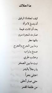 من ديوان بماء عينيك كتبت حب نثر شعر Love Words Words Math