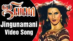 Telugu latest 2018 mp3 (new songs added) r narayanamurthy all movies telugu mp3 songs telugu latest mp3 (all latest movies songs updated) vijay antony telugu all songs lord shiva mp3. Jingunamani Full Song Jilla Tamil Movie Vijay Kajal Aggarwal Imman Sunidhi Ranjith Youtube