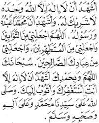 Sudah beberapa kali admin terbitkan artikel berkaitan dengan doa dalam solat. Doa Selepas Wuduk