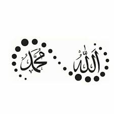 Bahasa arab mengistilahkan dengan term kahtt garis atau tulisan yang. Stiker Dinding Kaligrafi Allah Muhammad Swt Stiker Kaligrafi Bahan Vinyl Shopee Indonesia