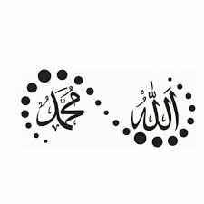 .allah swt, free vector, vektor cdr kaligrafi allah, allah calligraphy, allah, allah names, vector allah, kaligrafi islam, khat tulisan allah muhammad, allah allahu akbar, lafadz allah, islamic kaligrafi. Stiker Dinding Kaligrafi Allah Muhammad Swt Stiker Kaligrafi Bahan Vinyl Shopee Indonesia