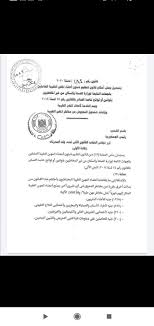 نقابة مهنة التمريض المصرى Egyptian Nursing Syndicate Facebook