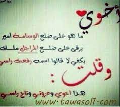 pin by hala alhashmi on اخويا وأختي حبايب قلبي words arabic alphabet arabic calligraphy