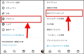 インスタグラムとフェイスブックを連携しよう 連携できない3つの場合や解除する方法も紹介 Instagram Facebook連動リンク 毎日が生まれたて