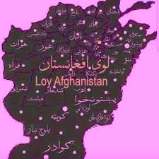 The interactive map makes it easy to navigate around. Ù¾ÚšØªÙˆÙ† Ø§Ù…Ø§Ù… On Twitter Ø¯Ù‚Ø¨Ø± Ø³Ø±ØªÙ‡ Ù…ÛŒ Ø¯ Ù„ÙˆÛŒ Ù¾Ø§Ù…ÛŒØ± Ú‰Ø¨Ø±Ù‡ Ú©ÛŒÚ–Ø¯ÛŒ Ø¯Ú©Ù„ÛŒÙ…ÛŒ Ù„Ø§Ù†Ø¯ÛŒ ØªØ±ÛŒ Ù„ÙˆÛŒ Ø§ÙØºØ§Ù†Ø³ØªØ§Ù† ÙˆÙ„ÛŒÚ©ÛŒ Happyafgindependenceday
