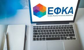 Αριθμος μητρωου ικα δικαιολογητικα που χρειαάζονται. E Efka 10 Hlektronikes Yphresies Gia Eley8eroys Epaggelmaties Kai Aytoapasxoloymenoys Ertnews Gr