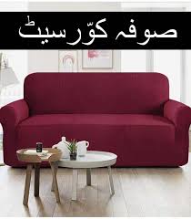 Ängby 2 seater sofa cover. 5 Seater Sofa Cover Set Jersey Sofa Cover Color Maroon Protector Slipover For 3 1 1 Seater Buy Online At Best Prices In Pakistan Daraz Pk