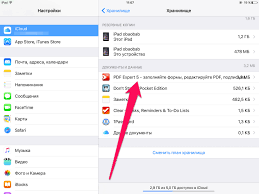 Kak Udalit Prilozhenie Iz Oblaka Na Ajfone