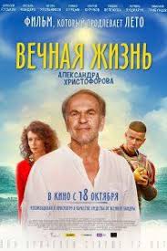 фильм за три дня до любви смотреть онлайн бесплатно Lekarstvo Protiv Straha 2013 Smotret Onlajn Besplatno In 2020 Movies Misery Movie Movie App