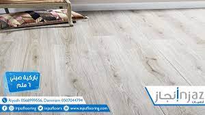 باركيه سعر المتر 30 ريال