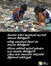 Maybe you would like to learn more about one of these? Sinhala Nisadas Potha Facebook Images Get Images One