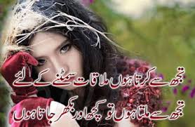 Myurdustuff best urdu website for latest popular urdu collection of poetry, kahani, novels, sms, jokes, recipes and other intresting stuff by myurdustuff. Urdu Poetry Images With Baby Girl 2 Lines Poetry