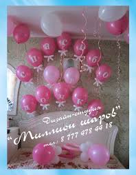 как украсить комнату на выписку из роддома своими руками Vstrecha S Roddoma Vozdushnye Shary Ukrasheniya Krestiny