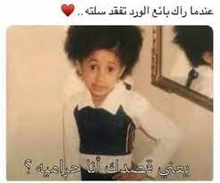 pin by boba hassan on الضحك كنز لا يفنى funny photo memes funny study quotes funny picture jokes