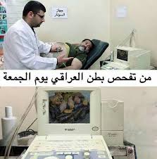 Pin By Hnona Quen On الفكاهة School Jokes Funny School Jokes School Humor