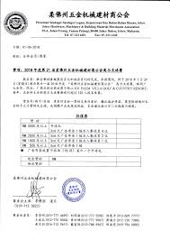This page contains a national calendar of all 2018 federal and state holidays for the united states. Johor Hardware Machinery Building Material Merchants Association Johor Bahru Jb Malaysia