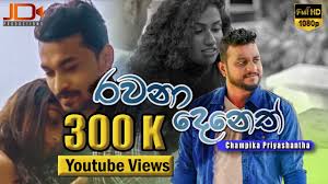 Download lagu asha dahasak podi bada mp3 secara gratis di metrolagu1.me. Rawana Deneth Dance Cover Sachini Tharuka Champika Priyashantha By Sachini Nipunsala