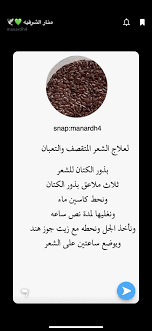 Pin By Nizar On وصفات للشعر Skin Care Skin Beauty