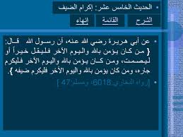 الاربــعــون الــنـوويــة Ppt تنزيل